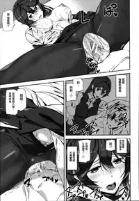 [Ashiomi Masato] Crime Girls [Chinese] [無邪気漢化組]