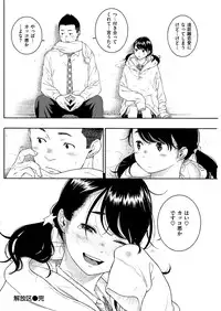 COMIC Kairakuten 2017-02 [Digital]