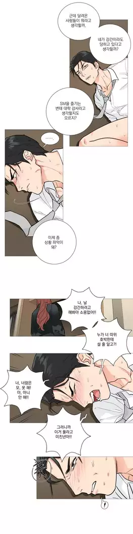 Sadistic Beauty Ch.0-29