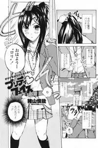 COMIC Penguin Club Sanzokuban 2009-06