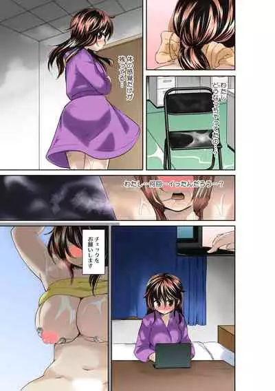 Dorodoro massāji onsen