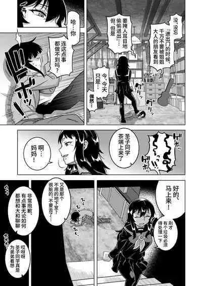 [Takatsu] Kami-sama no Tsukurikata Ch. 1-5 [Chinese] [逃亡者×真不可视汉化组] [Digital]