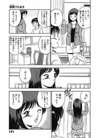 [Maakou] Motto Motto Koisuru 5 Byousen 7