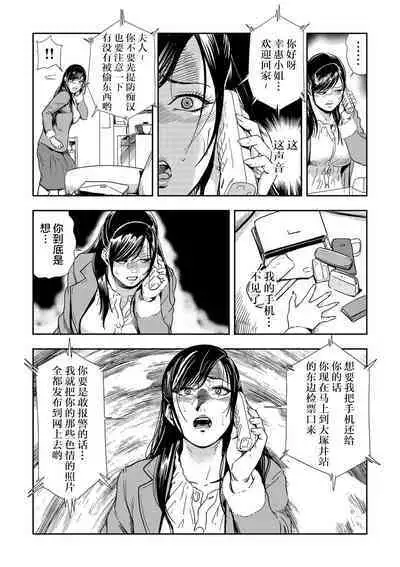Chikan Express | 人妻快感特快车 1-29