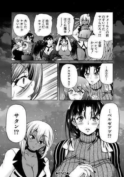 Maou Tensei Harem - Devil Reincarnation