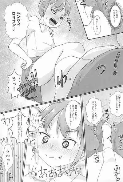 Chicchakute Ecchi Hon 7