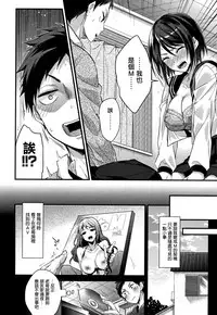 [Mizuyuki] Watashi no Zenbu Oshiete Ageru [Chinese] [無邪気漢化組]