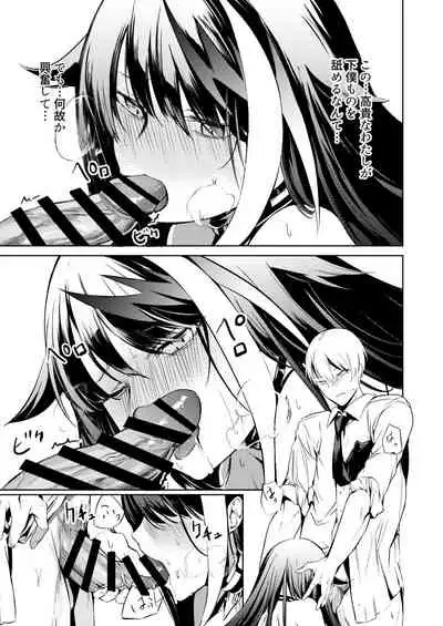 Kono Deutschland o kimochi yoku sasenasai!!