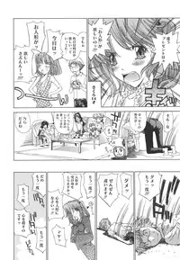 [Kojiki Ohji] Meromeron Sakuragumi