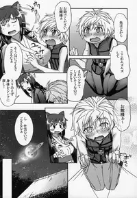(C84) [Betsuni Suki Janai yo (Unamu)] ONE x SYOTA (DOG DAYS)