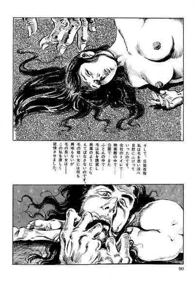 Hitozuma Taboo