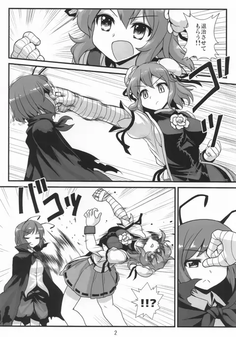 すーぱーりぐるはーみっと