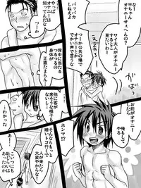 [Tanakana (Tanaka Natsumi)] Taira-chan × Kin-chan Eroman (Prince of Tennis)
