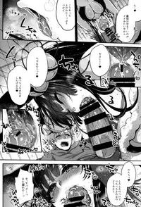 Nurunuru Fellation Summer