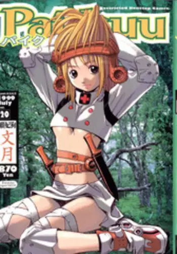 Marudasister