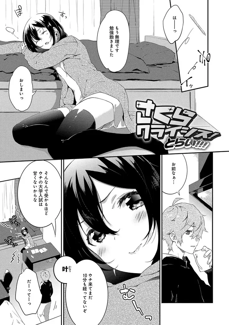 潤愛ぷらくてぃす