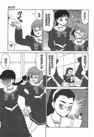 Eden no Hebi
