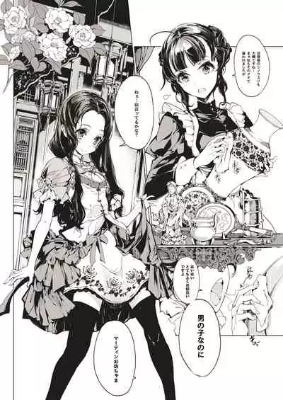 [70年式悠久機関 (おはぎさん)] NECROPHILIS Omnibus