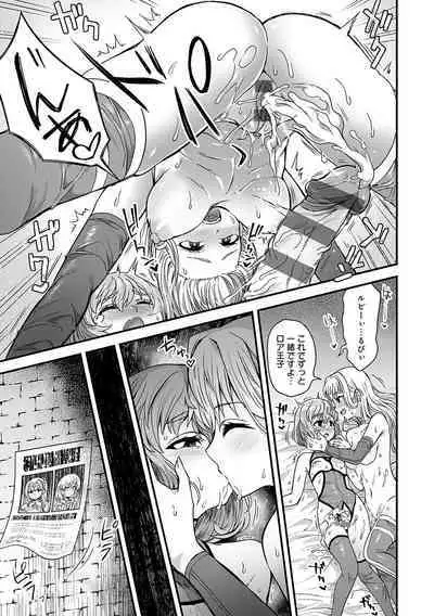 Watashi to Issho ni... - With me...
