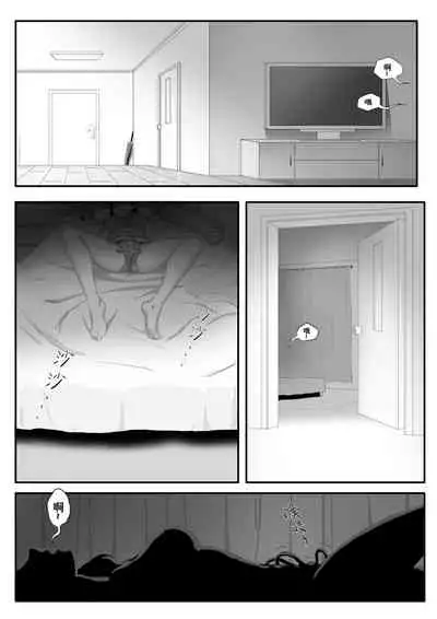 Parasite Extra - Neighbors (Part 1)