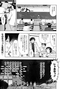 Bishoujo Kakumei KIWAME 2009-06 Vol. 2