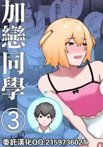 [Ikinariya (Ikinari)] Tosho Iin no Karen-san [Chinese]