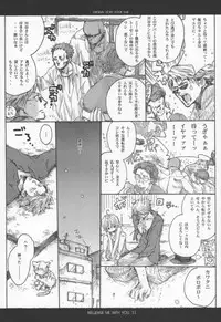 (C63) [Bakugeki Monkeys (Inugami Naoyuki)] Influence Me with You