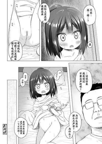 [Yukino Minato] Yume no Shinseikatsu (COMIC LO 2018-08) [Chinese] [想和大哥哥一起做早操的猫猫个猫汉化] [Digital]