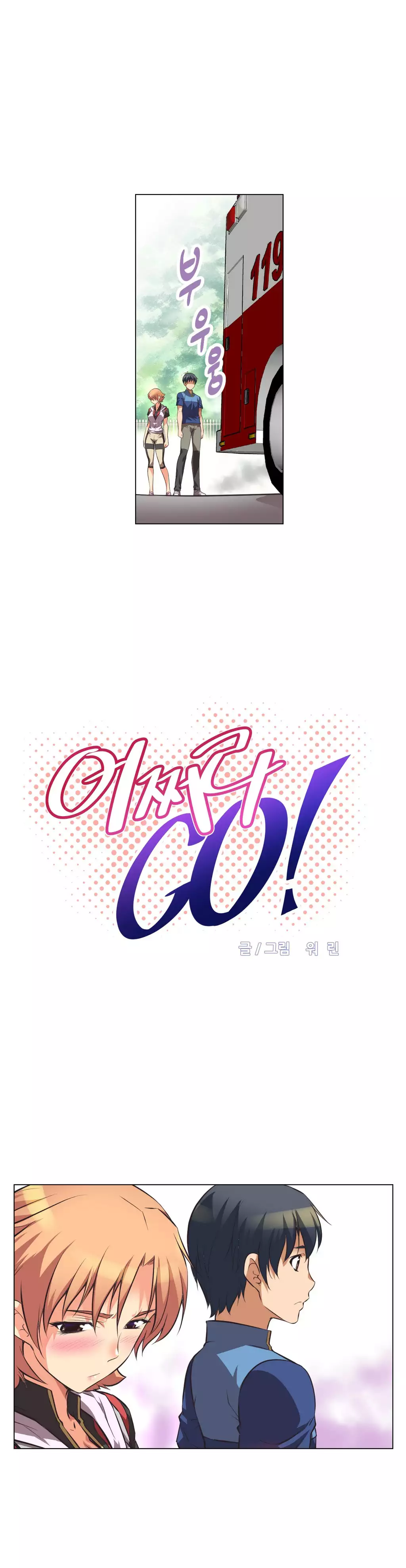 Brawling Go 0-15 Chapters