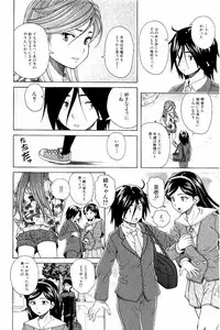 [Fuuga] Ane no Himitsu To Boku no Jisatsu