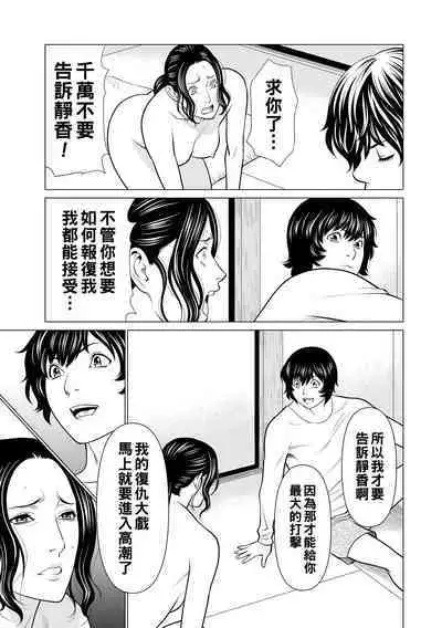 Jouren no Honoo