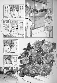 [Kawada Kan] Hanasaki BOY