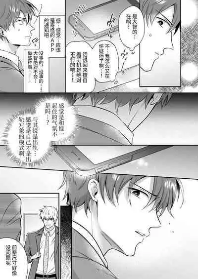 Ryman LoveHo Danshikai Koibito Hen | 上班族爱情旅馆男子会恋人篇
