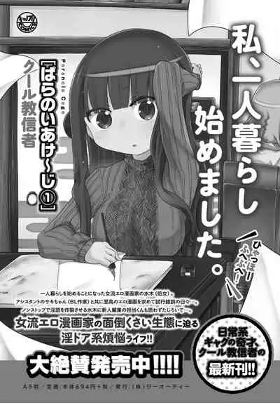 COMIC Anthurium 032 2015-12 [Digital]
