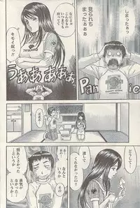 Namaiki! 2009-07