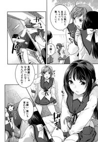 [Nekomata Naomi] Futanari Relations [Decensored]