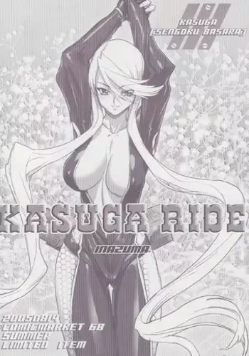 [Judo Chop (Akizou)] Dekisokonai no Koi (Sengoku Basara) [Digital]