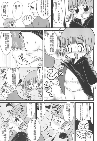Yuusha to Mahou Tsukai to Oji-san