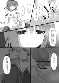(Kouroumu 7) [Nekonokone (Takeyuu)] Aidane 2 (Touhou Project)