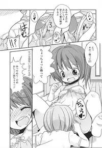 [Fuyuno Mikan] Chiisai Onnanoko ga Suki de Nani ga Warui!