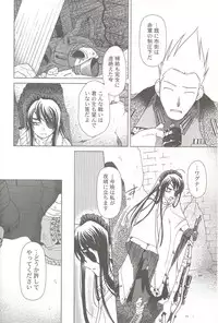 (C69) [Otaku Beam (Ootsuka Mahiro)] SS 3 Edelweiss