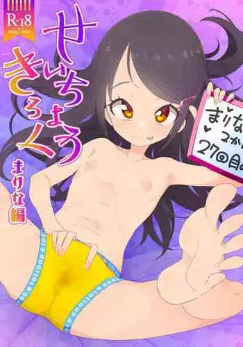 Yuutai no Mahoujin 3 ~Anoko ni Haitte Kareshi to XXX~