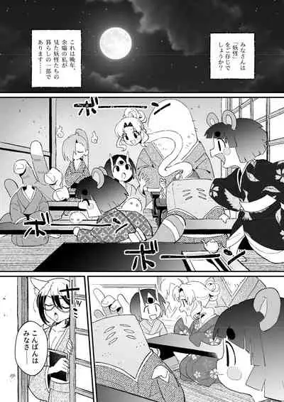 “Yōkai Hyakuki Caricature Book” Karasu tengu