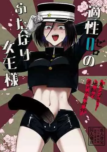 Sensei to Shitai Toki!