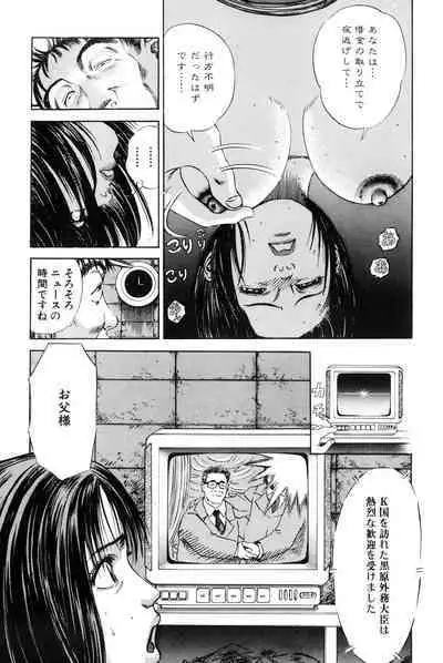 Teisou Tanpo - mortgage chaste