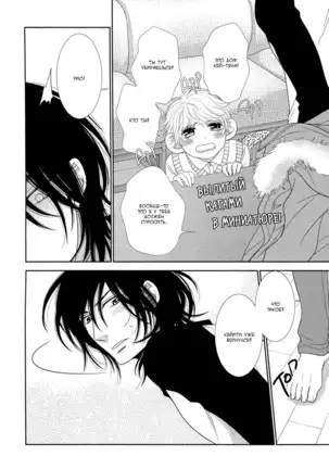 Kuroneko Kareshi no Nakasekata v01