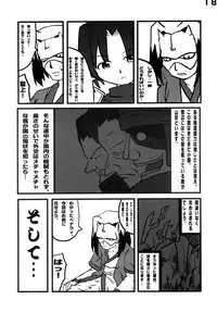 Love Stage!! Ura Ver.