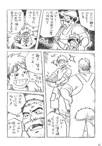 [Dreamy Kikaku] COCKTAIL 3 (Castle in the Sky Laputa, Hajime no Ippo)
