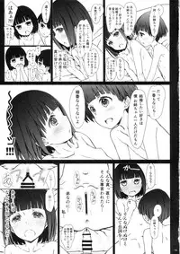 (COMITIA120) [Super Flat Lolinitron (Focke Wolf)] Onee-chan to Boku to