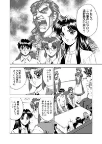 (C62) [YASRIN-DO (Yasu Rintarou)] Gekkouki Dai ni Yoru (Tsukihime)